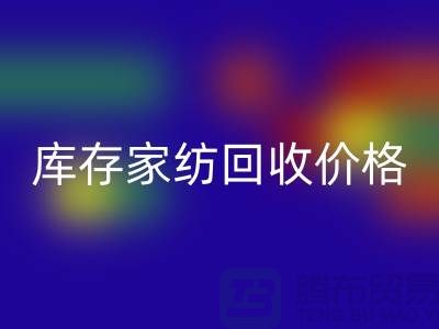 床垫养护小知识-库存家纺回收价格-南通库存四件套回收公司