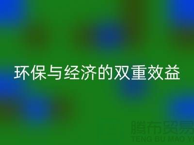 泰迪绒布回收：环保与经济的双重效益-库存布料回收网站