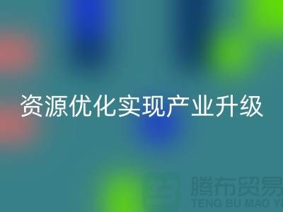 库存棉纱厂家收购：资源优化实现产业升级-库存服装回收公司