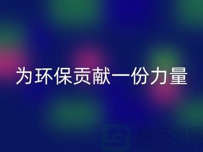 为环保贡献一份力量：电子芯片回收厂家的可持续发展之路