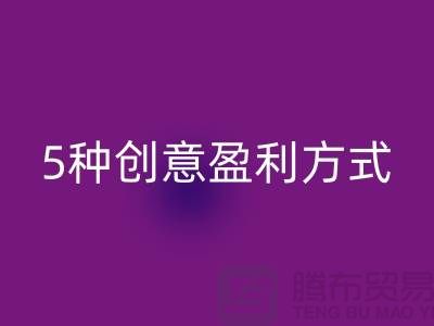 酒店用品回收：5种创意盈利方式