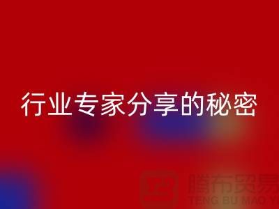 酒店用品回收价格表101：行业专家分享的秘密攻略