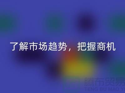 酒店用品回收价格表解读：了解市场趋势，把握商机