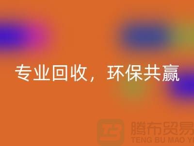### 二手化工设备回收公司：专业回收，环保共赢