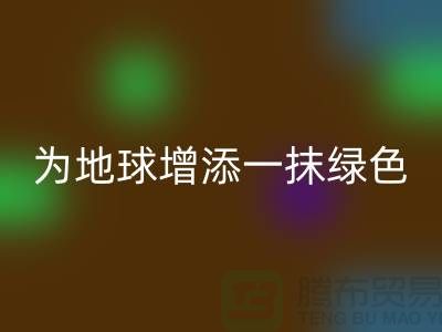 **选择羊绒纱线回收公司，为地球增添一抹绿色**