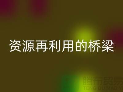 # 尼龙塑料颗粒回收，环保与资源再利用的桥梁