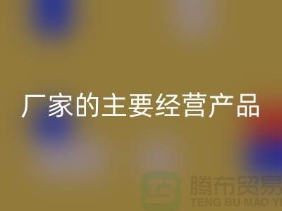 ### 《苏州尼龙塑料颗粒回收厂家的主要经营产品》