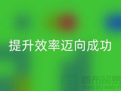库存布回收指南：提升效率迈向成功-北京布料回收市场