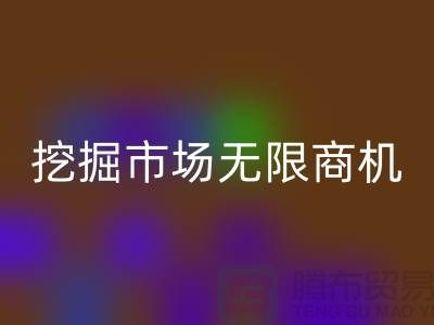 库存处理布回收破解：挖掘市场无限商机-北京布料回收厂家