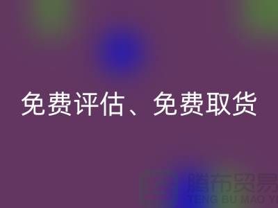 上海库存服装回收公司大揭秘：高回收价、免费评估、免费取货