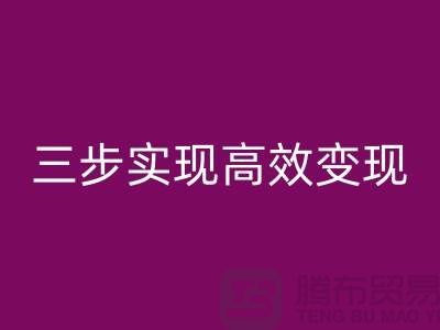 **顺德二手设备回收公司：服务流程：三步实现高效变现**  