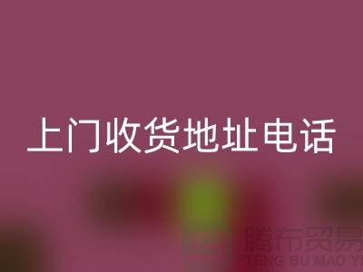 附近回收二手电器上门收货地址电话——义乌库存回收公司