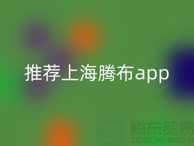香水回收平台有哪些品牌公司？推荐上海腾布app