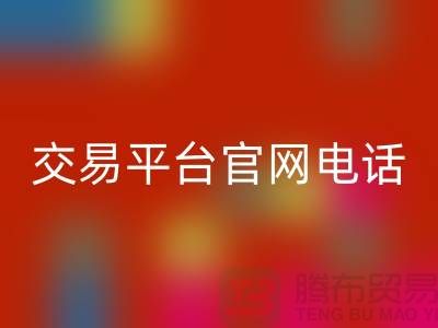上海光头库存回收公司：二手纺织设备交易平台官网电话