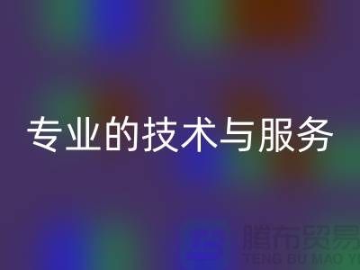纺织设备回收公司的专业技术与服务