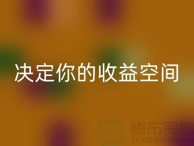 库存服装回收价格如何影响利润？这4个关键因素决定你的收益空间