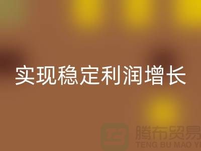 库存服装回收价格的秘密技巧：实现稳定利润增长