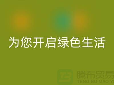 镇江家纺布料回收市场，为您开启绿色生活！