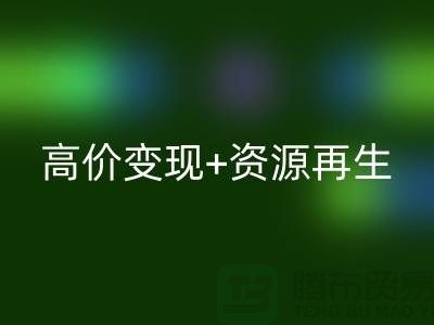 上海服装库存回收服务：高价变现+资源再生，助您轻松清仓
