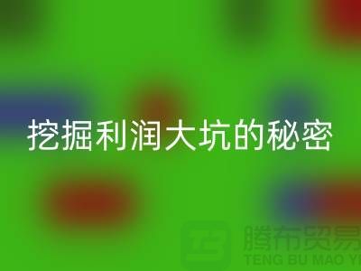 上海库存服装回收市场指南：挖掘利润大坑的秘密