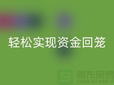 专业杭州库存服装回收厂家：解决您的库存烦恼，轻松实现资金回笼