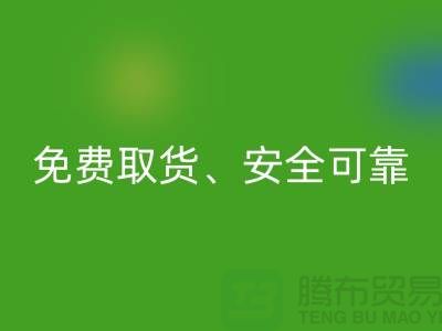 浙江库存服装回收公司指南：免费取货、秒回收、安全可靠