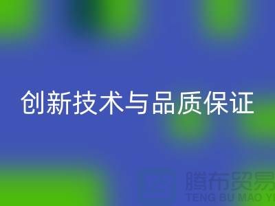 揭秘吉田拉链的创新技术与品质保证