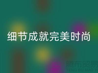 伟星拉链的魅力：细节成就完美时尚——拉链回收平台