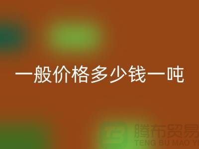 缝纫线库存回收一般价格多少钱一吨？上海光头库存回收公司