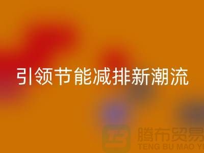 上海工厂库存回收公司：引领节能减排新潮流