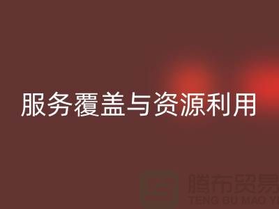 北京附近二手物资回收公司经营范围解析：服务覆盖与资源再利用