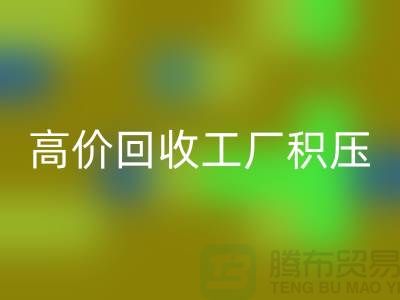 高价回收工厂积压库存什么意思——上海光头库存回收公司