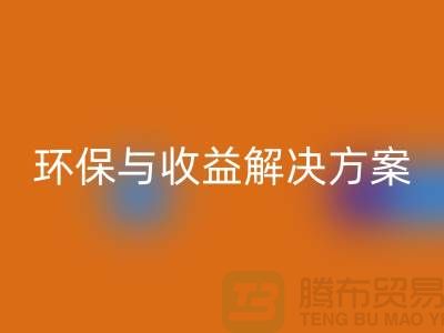 附近物资回收公司电话：快速找到环保与收益的解决方案