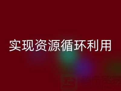 上海布料回收公司：优质服务助您实现资源循环利用