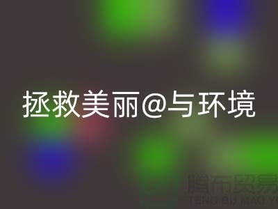 ⛹拯救美丽与环境⛹库存化妆品回收公司的使命⛹