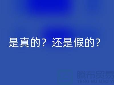 回收化妆品的平台，是真的？还是假的？-上海布料回收公司