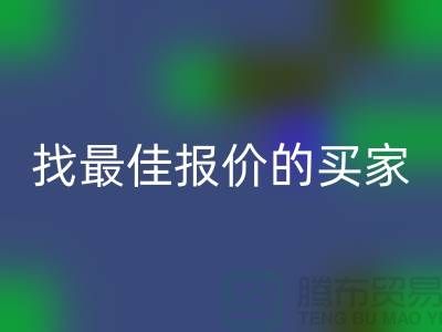 杭州二手物资回收价格比较：才能找到最佳报价的买家