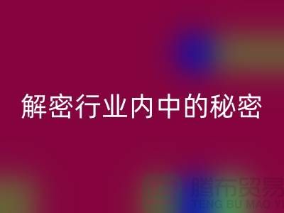 二手化工原料回收市场：解密行业内的秘密交易