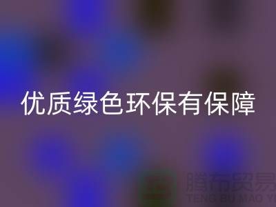 优质库存物资回收服务ShTengBu.com绿色环保有保障