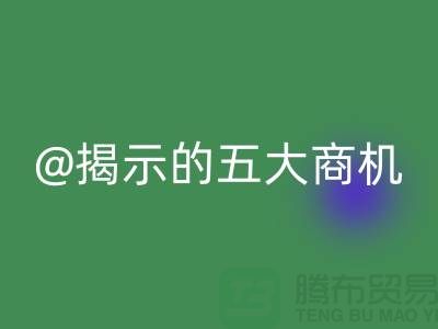 二手化工原料回收市场揭示的五大商机（杭州腾布贸易）