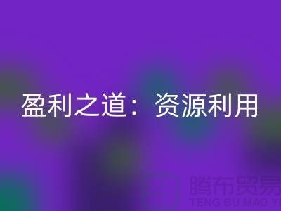 二手回收化工原料公司的盈利之道：资源再利用