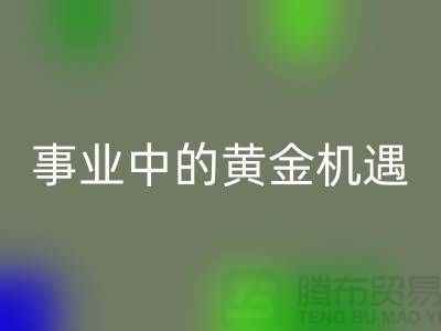 二手回收化工原料公司：环保事业中的黄金机遇