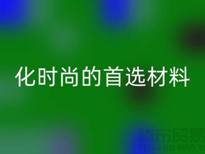 回收库存皮革：个性化时尚的首选材料