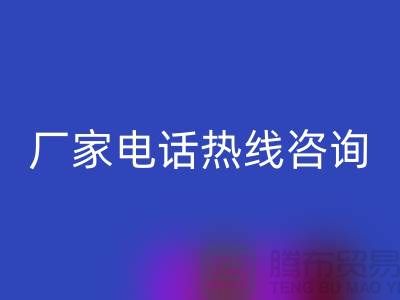 废旧棉纱回收厂家电话热线咨询（上海光头库存回收平台）