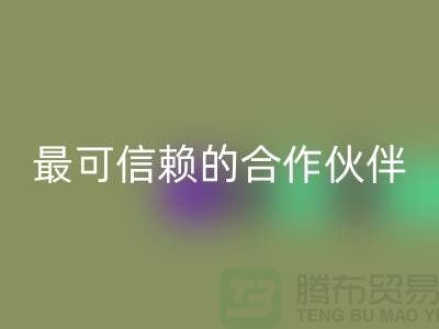 常州废旧棉纱回收厂家全解析：找到最可信赖的合作伙伴