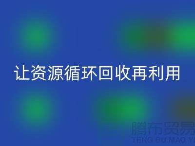 拒绝浪费，闲置化妆品回收平台让资源循环再利用