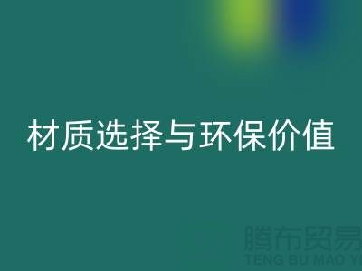 牛奶丝与锦纶丝对比解析：浙江废丝回收厂家谈材质选择与环保价值