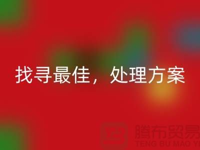 二手缝纫机回收电话：找寻最佳处理方案
