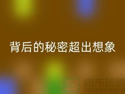 库存布料回收价格大揭秘：一斤能卖多少钱？背后的秘密超出想象