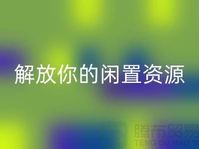 回收库存拉链：解放你的闲置资源——收购拉链公司